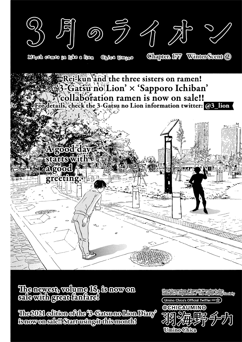 Read 3-Gatsu No Lion (EN) Manga Online