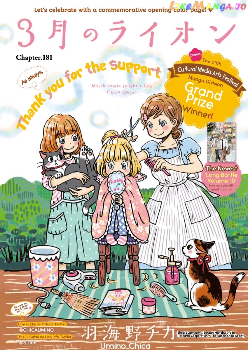 Read 3-Gatsu No Lion (EN) Manga Online