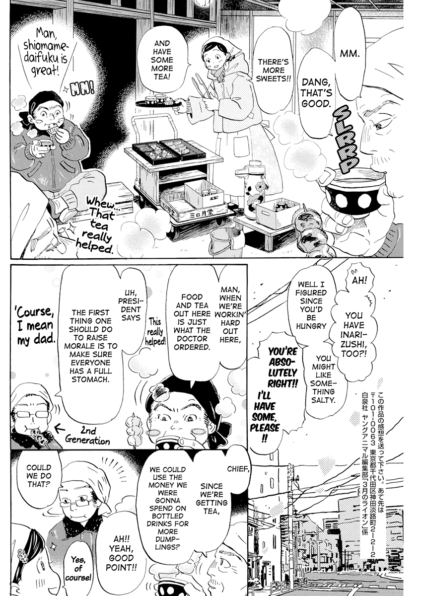 Read 3-Gatsu No Lion (EN) Manga Online