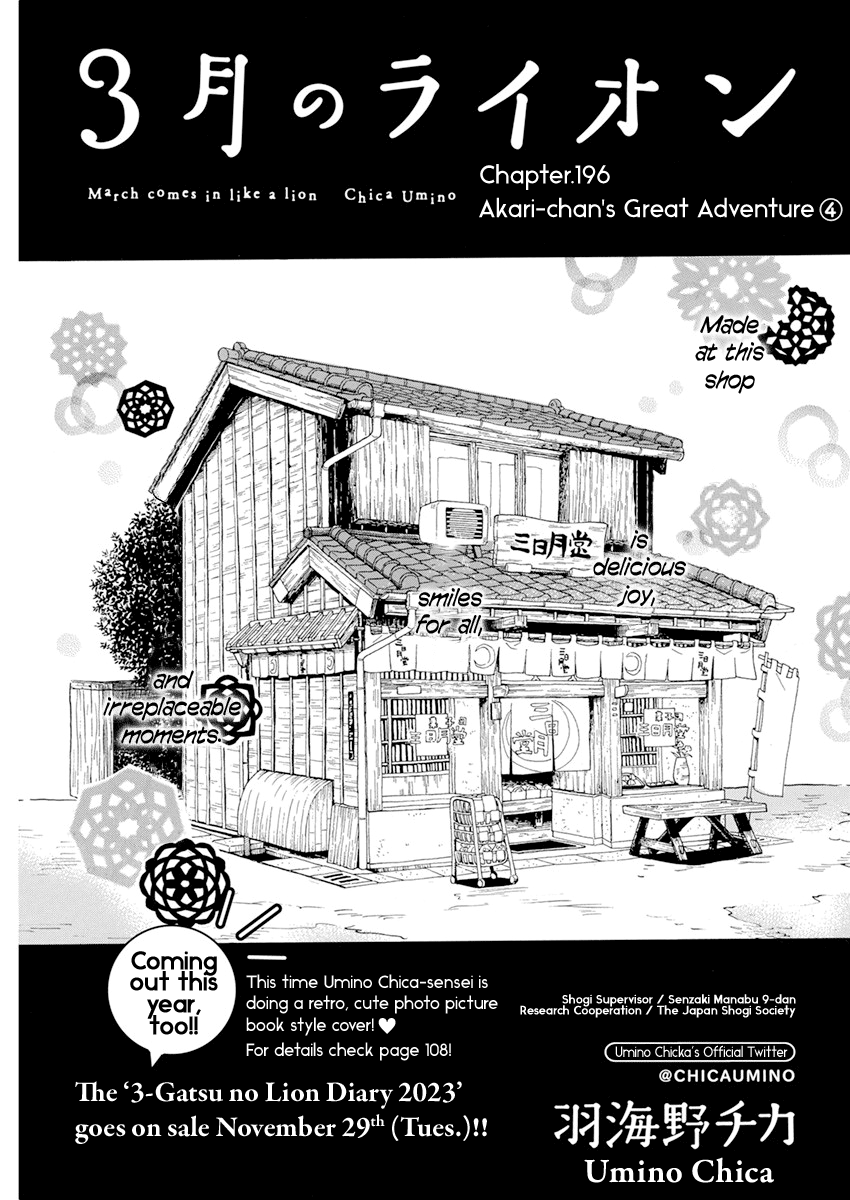 Read 3-Gatsu No Lion (EN) Manga Online