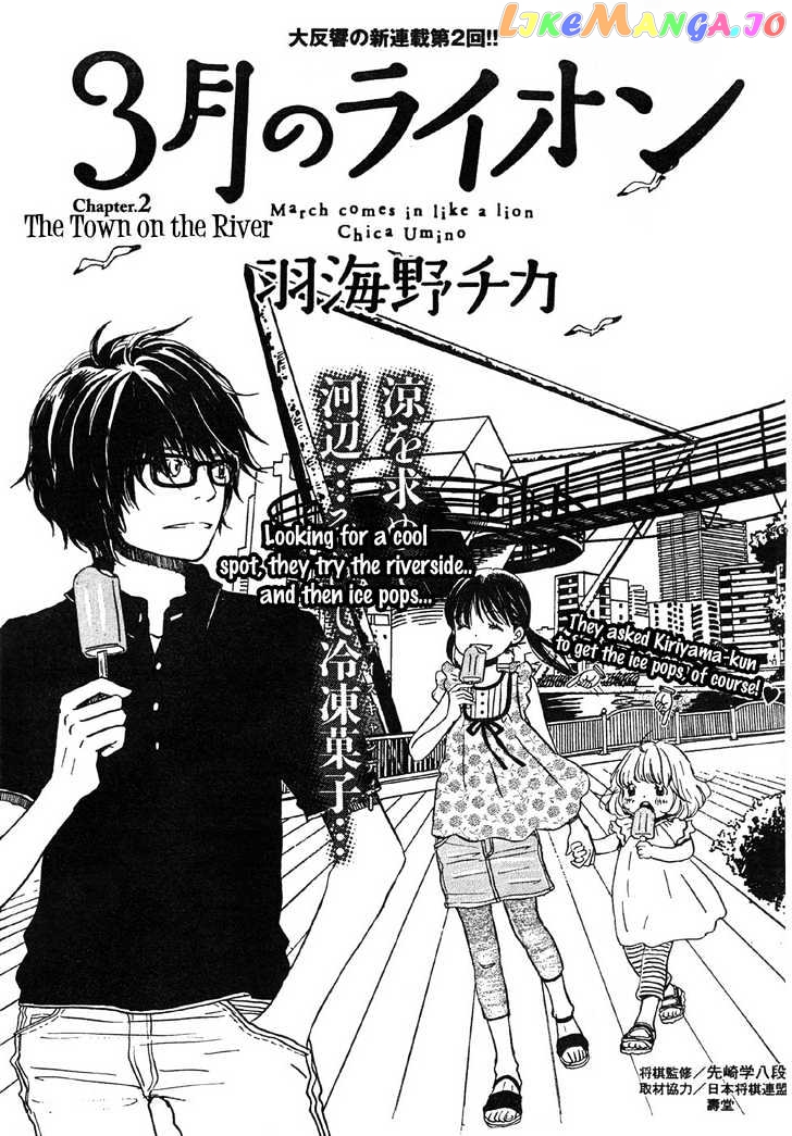 Read 3-Gatsu No Lion (EN) Manga Online