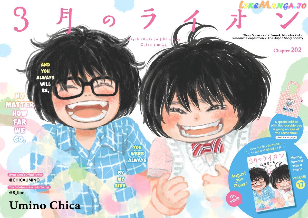 Read 3-Gatsu No Lion (EN) Manga Online