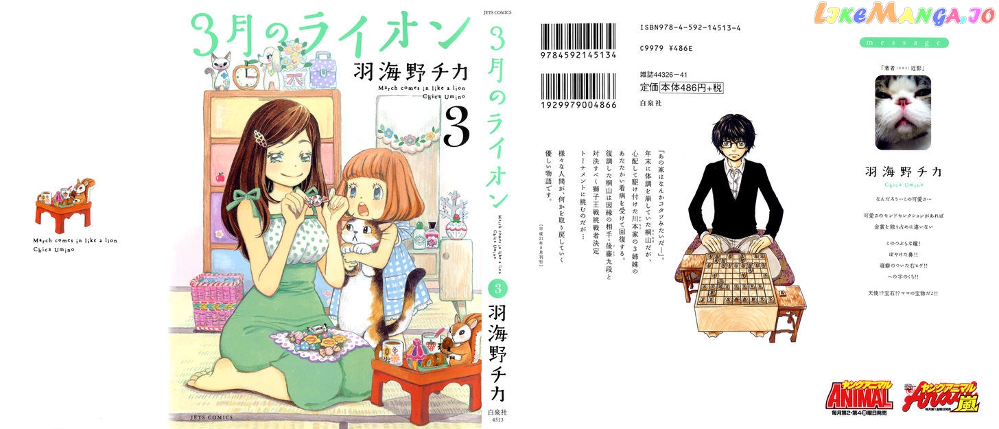 Read 3-Gatsu No Lion (EN) Manga Online