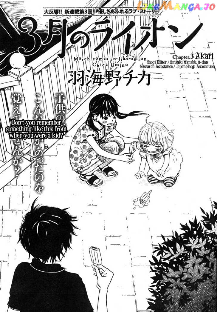 Read 3-Gatsu No Lion (EN) Manga Online