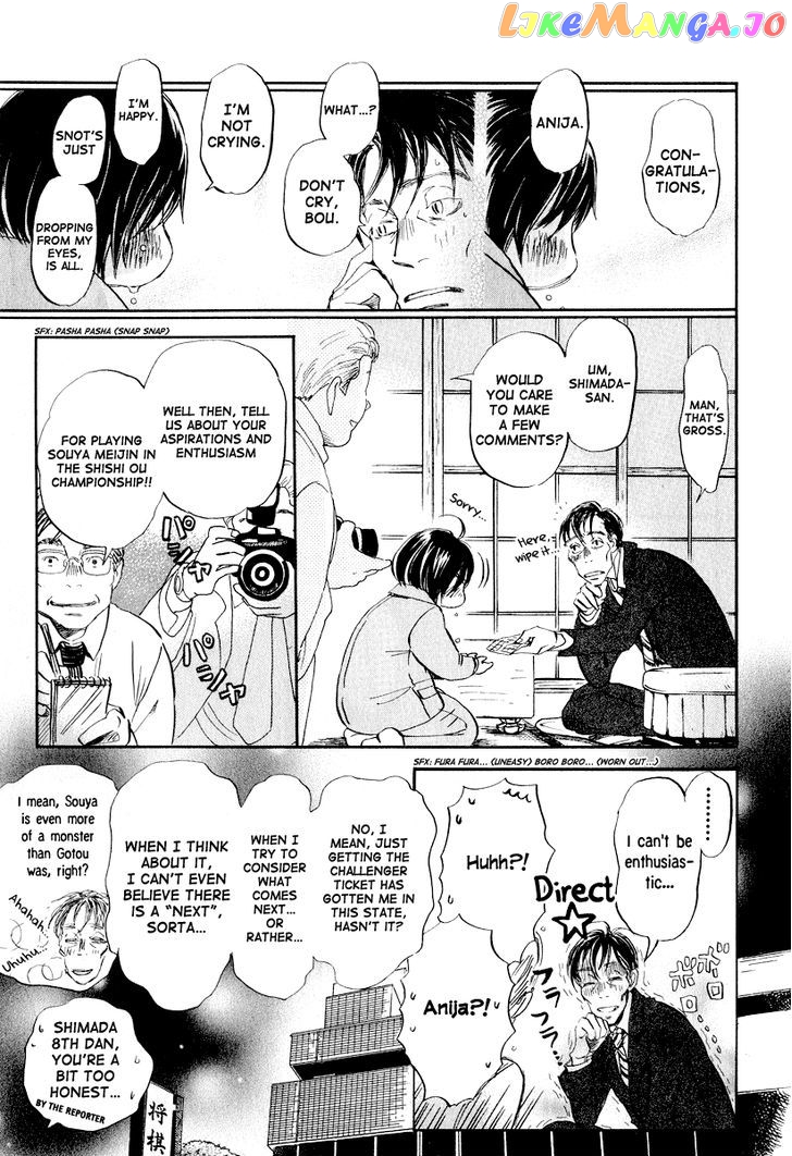 Read 3-Gatsu No Lion (EN) Manga Online