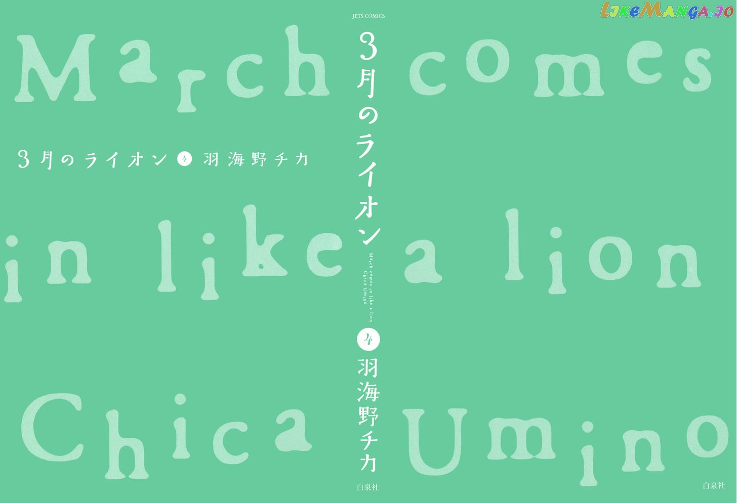 Read 3-Gatsu No Lion (EN) Manga Online