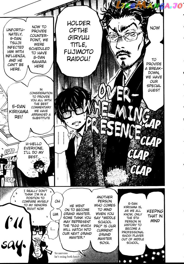 Read 3-Gatsu No Lion (EN) Manga Online