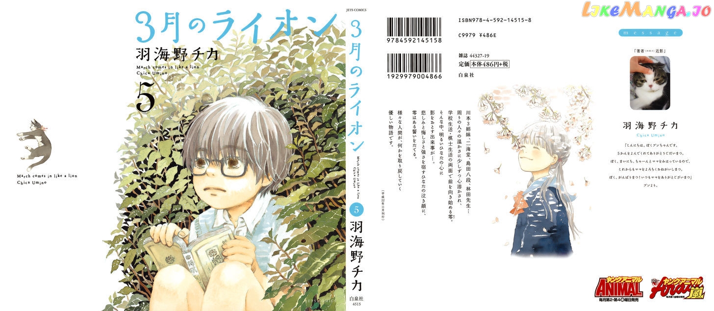 Read 3-Gatsu No Lion (EN) Manga Online