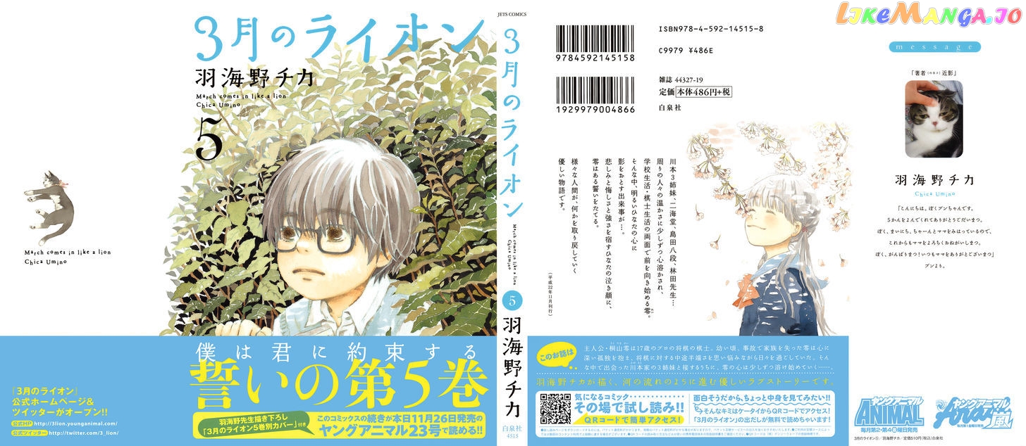 Read 3-Gatsu No Lion (EN) Manga Online