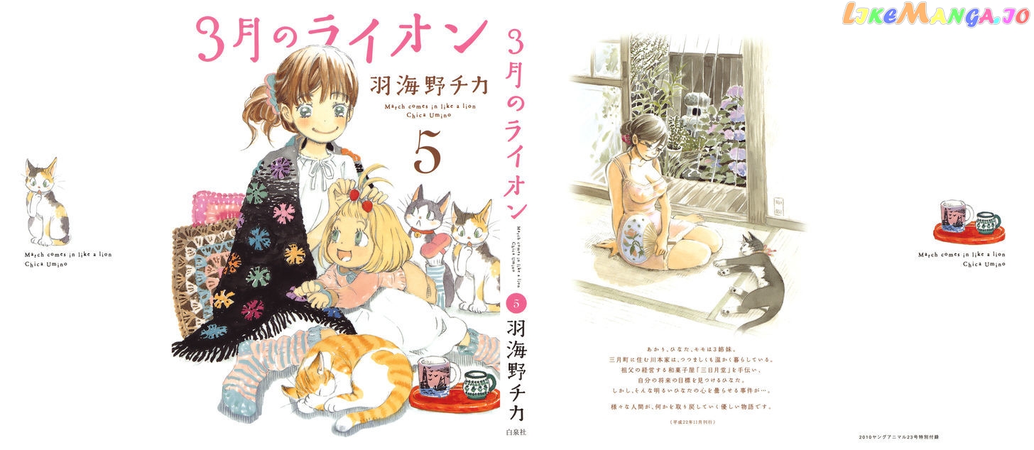 Read 3-Gatsu No Lion (EN) Manga Online