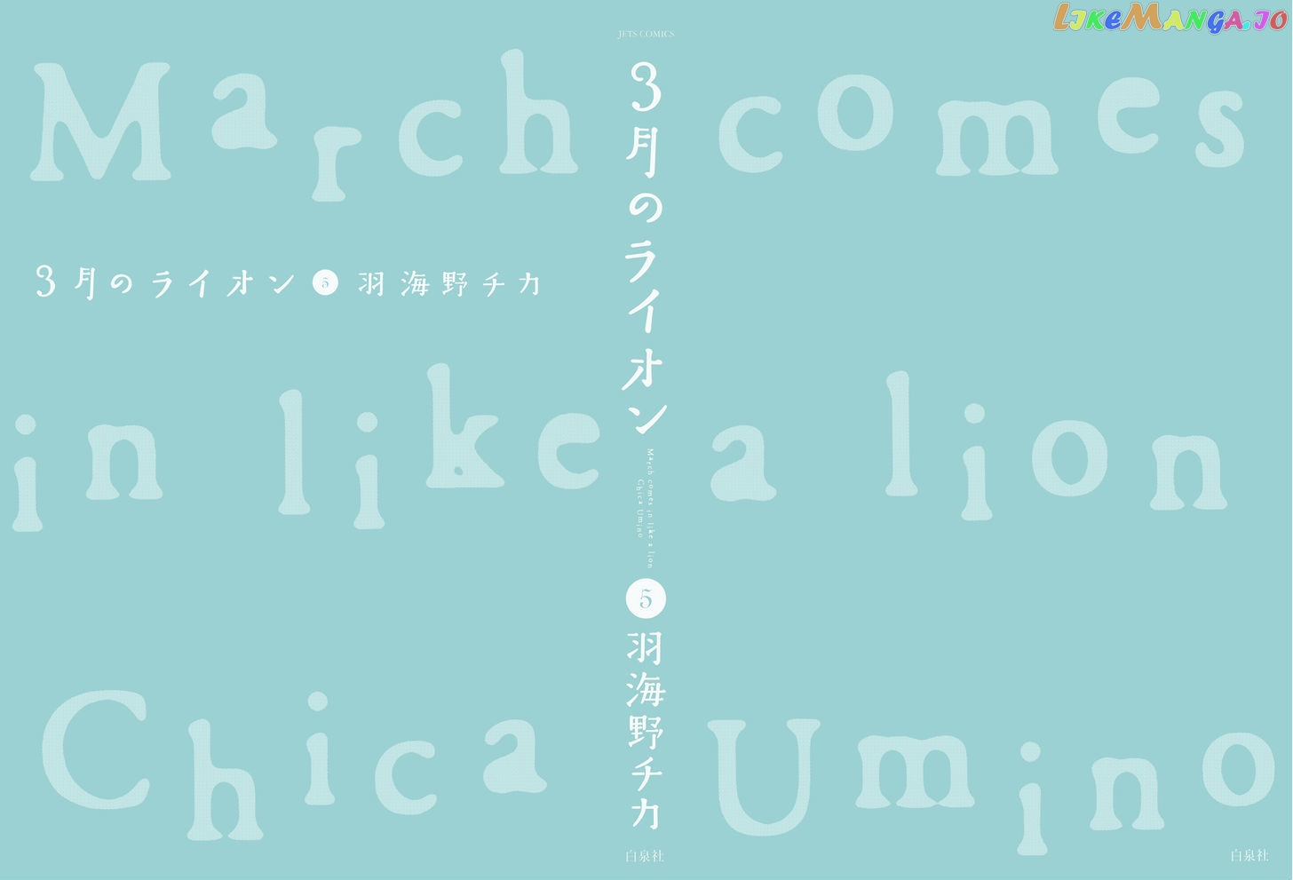 Read 3-Gatsu No Lion (EN) Manga Online