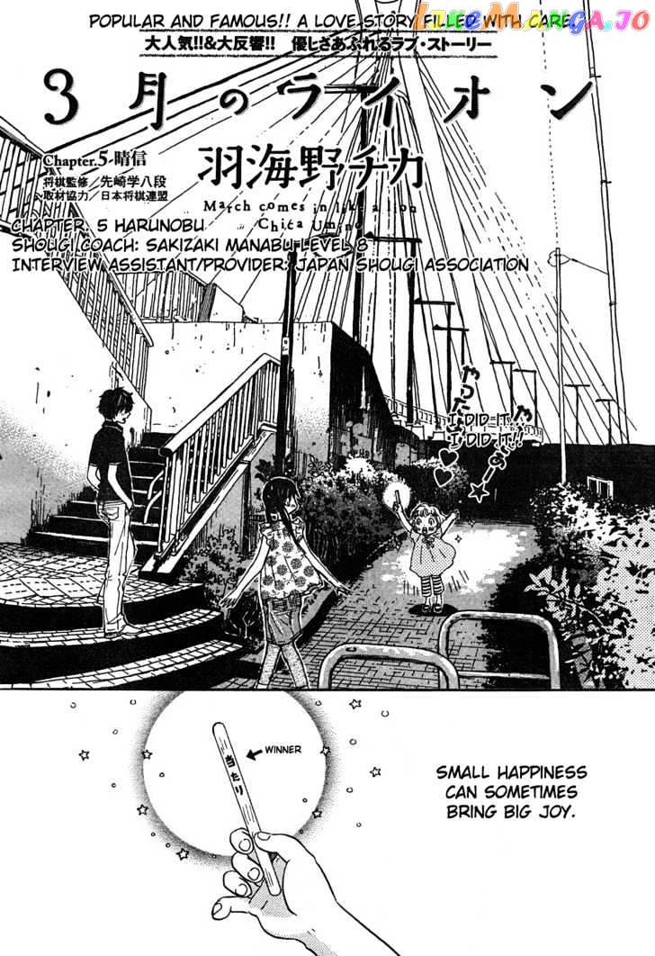 Read 3-Gatsu No Lion (EN) Manga Online