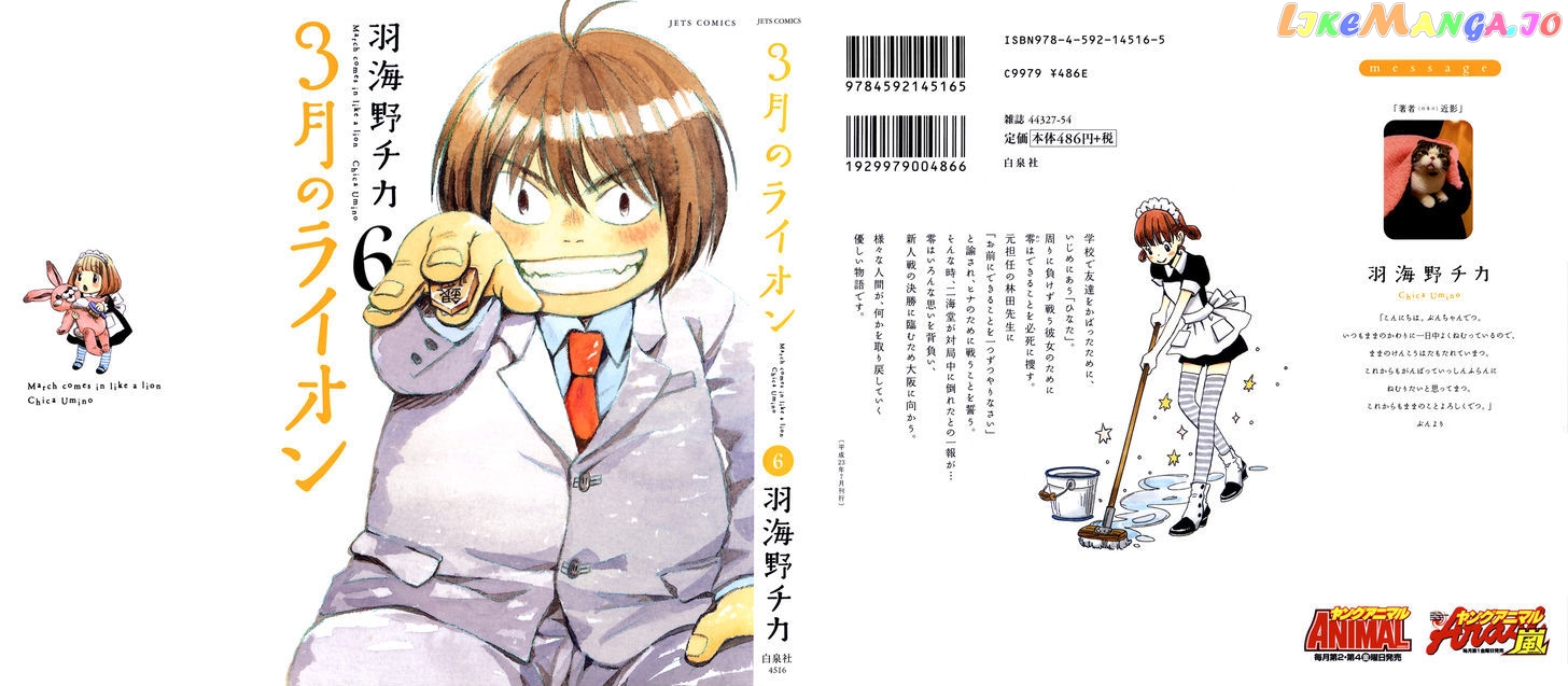 Read 3-Gatsu No Lion (EN) Manga Online