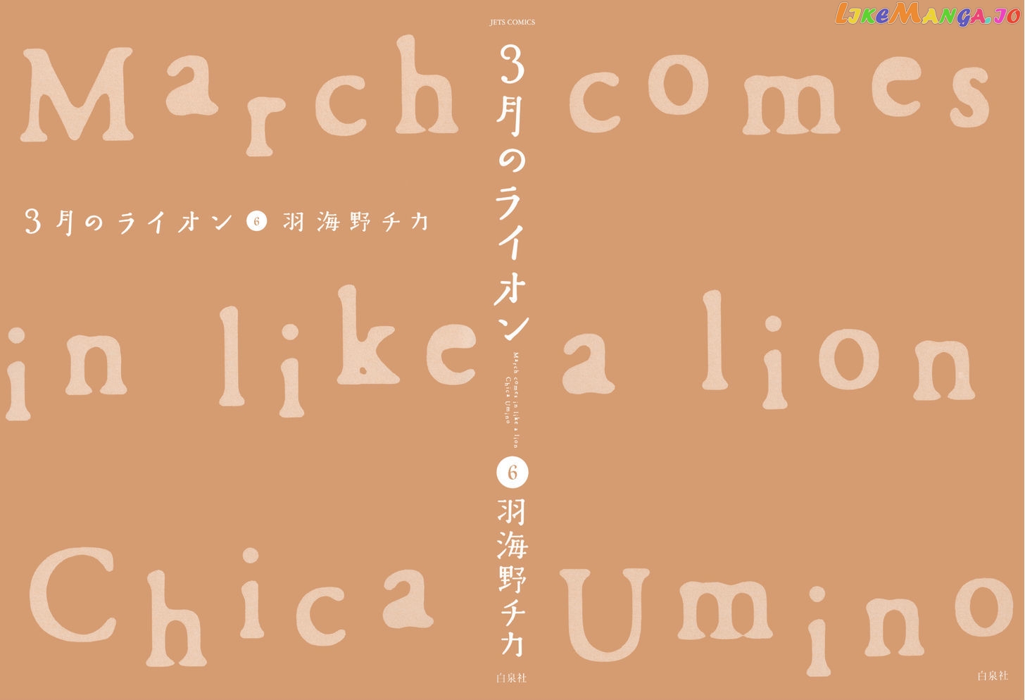 Read 3-Gatsu No Lion (EN) Manga Online