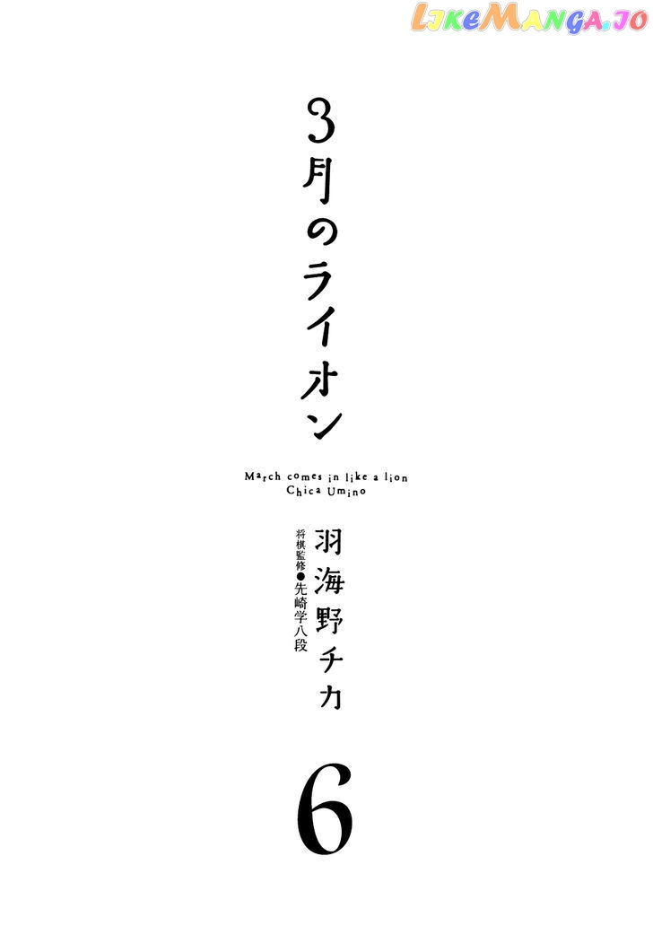 Read 3-Gatsu No Lion (EN) Manga Online