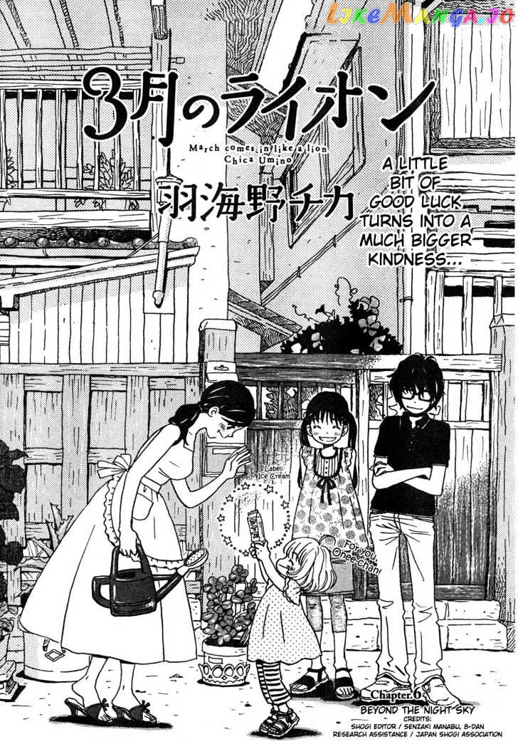 Read 3-Gatsu No Lion (EN) Manga Online