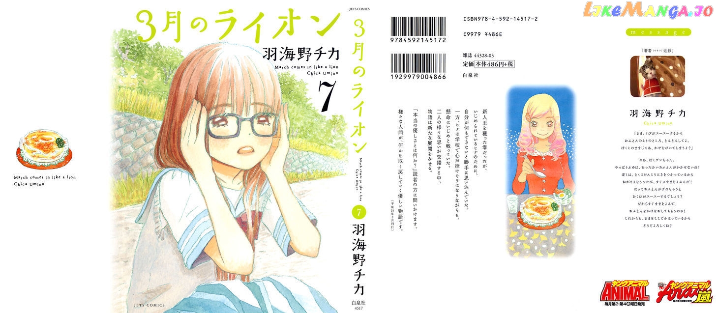 Read 3-Gatsu No Lion (EN) Manga Online