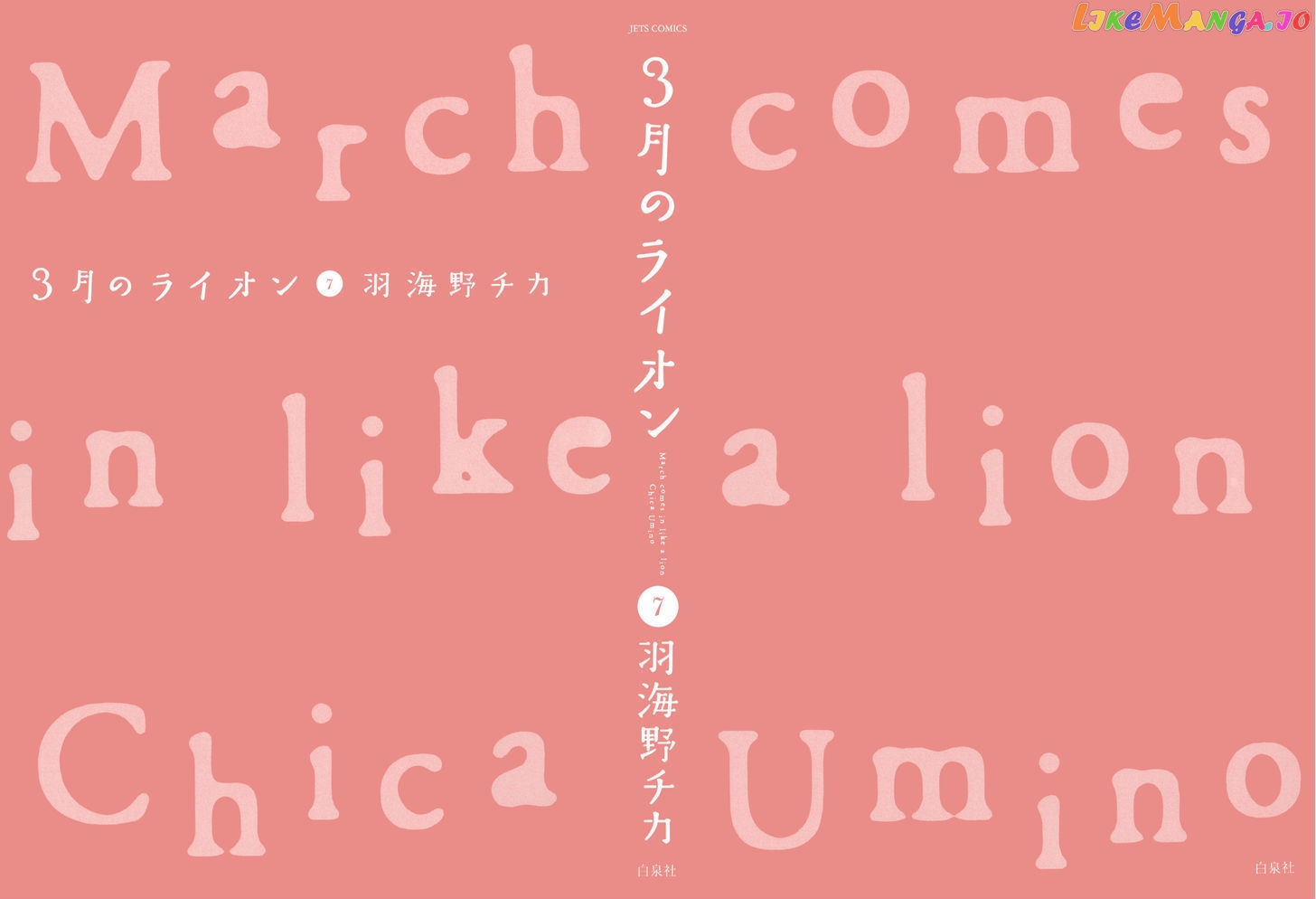 Read 3-Gatsu No Lion (EN) Manga Online