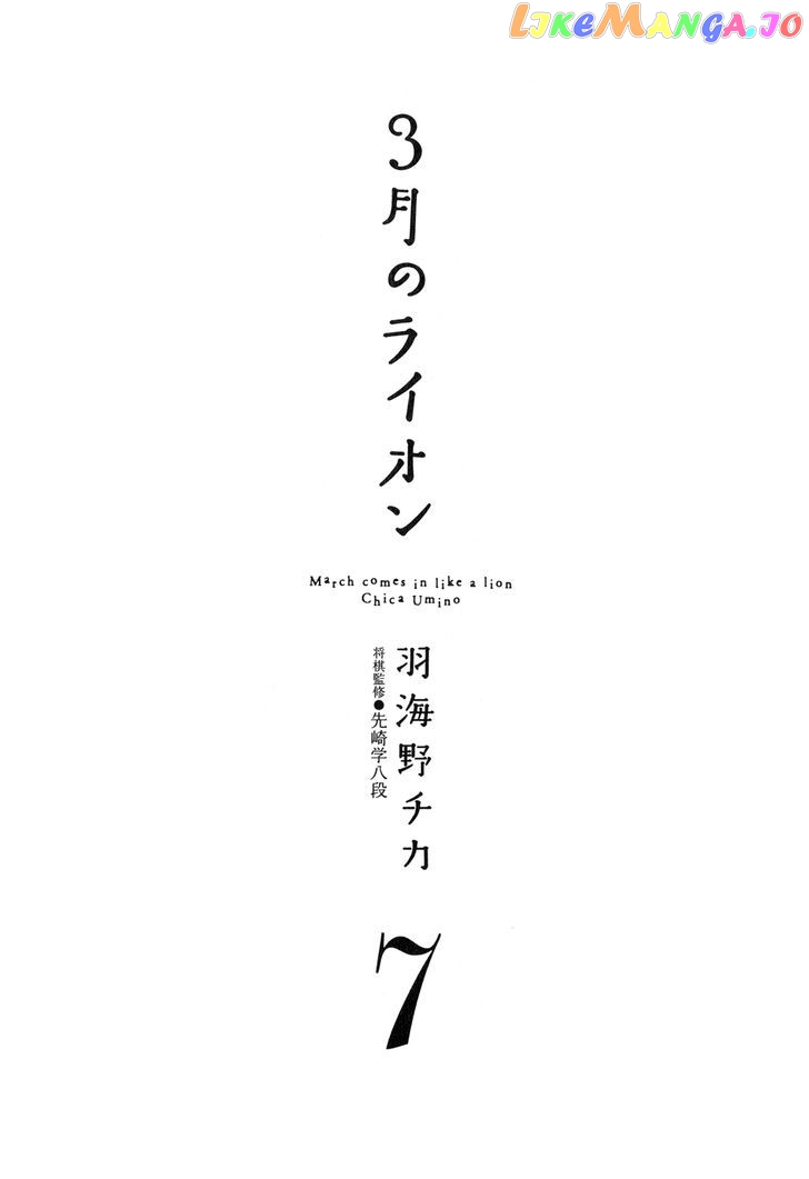 Read 3-Gatsu No Lion (EN) Manga Online