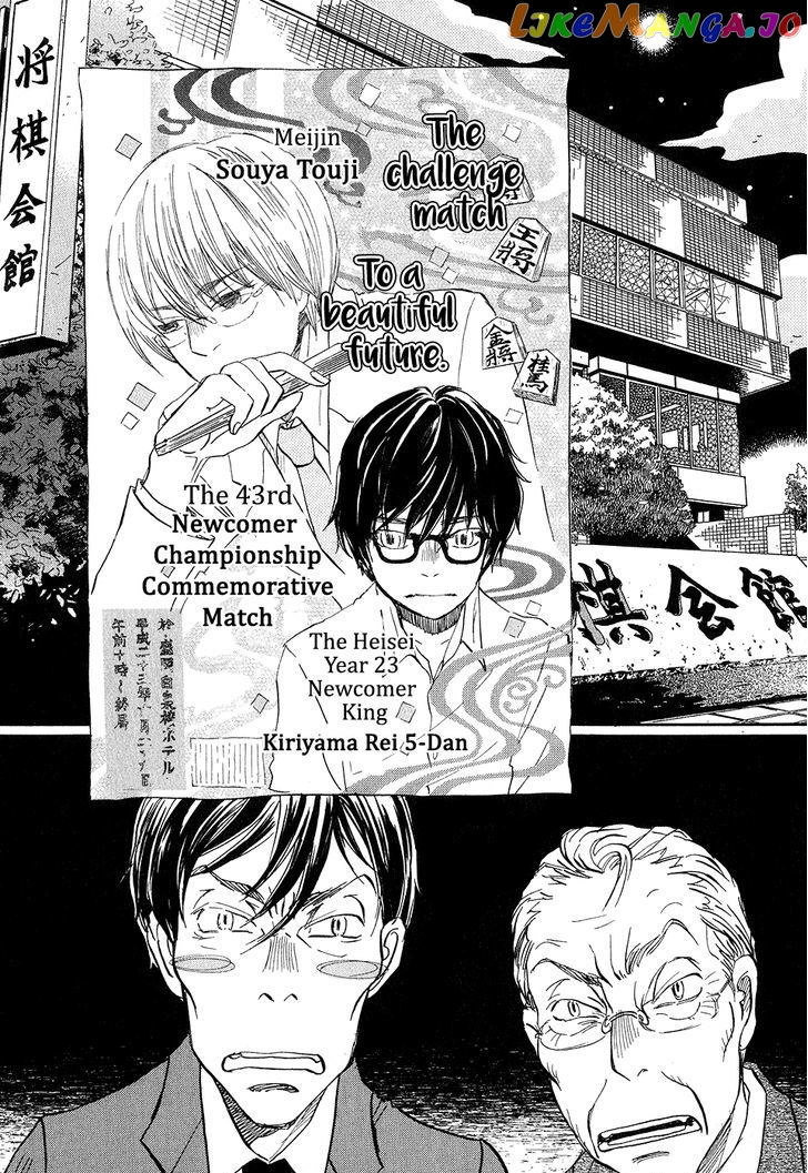 Read 3-Gatsu No Lion (EN) Manga Online
