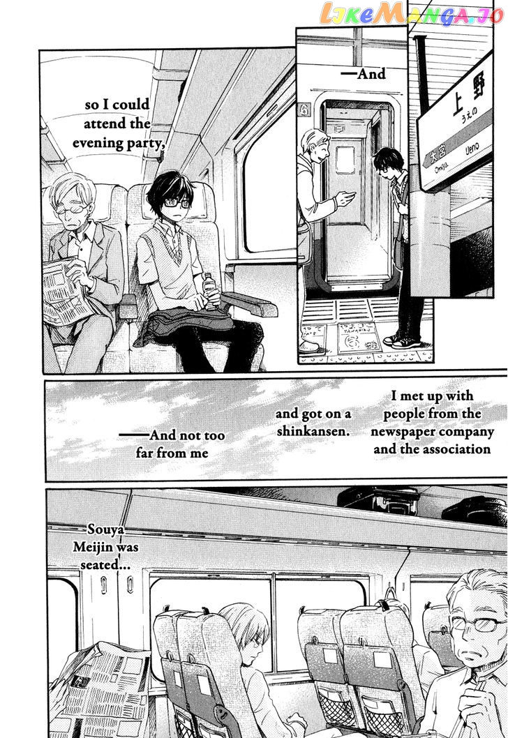 Read 3-Gatsu No Lion (EN) Manga Online
