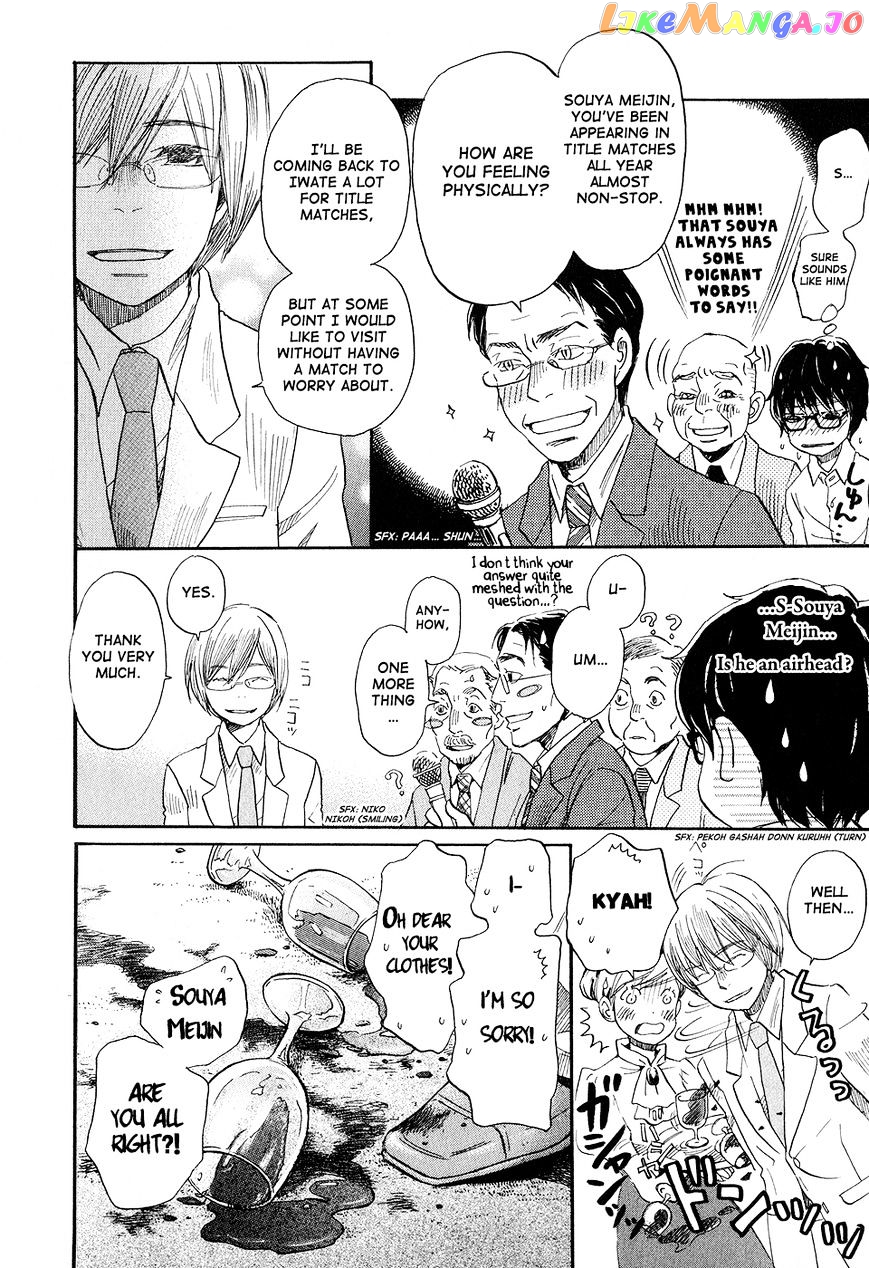 Read 3-Gatsu No Lion (EN) Manga Online