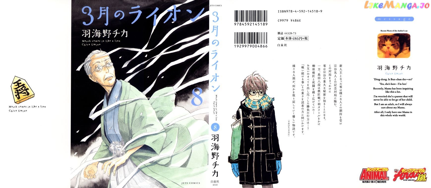 Read 3-Gatsu No Lion (EN) Manga Online