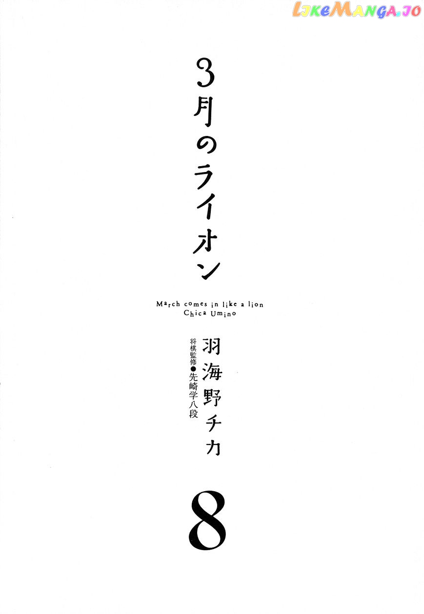 Read 3-Gatsu No Lion (EN) Manga Online