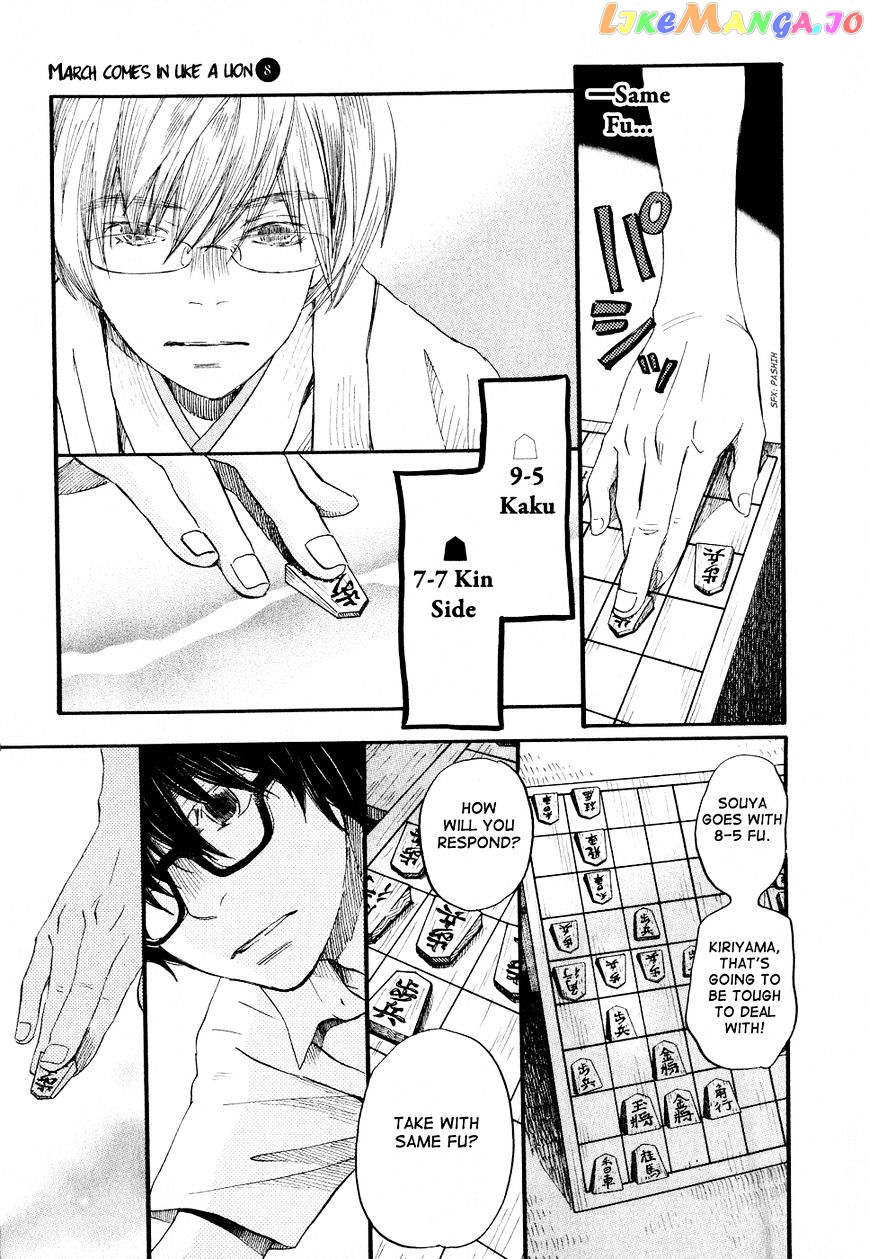 Read 3-Gatsu No Lion (EN) Manga Online