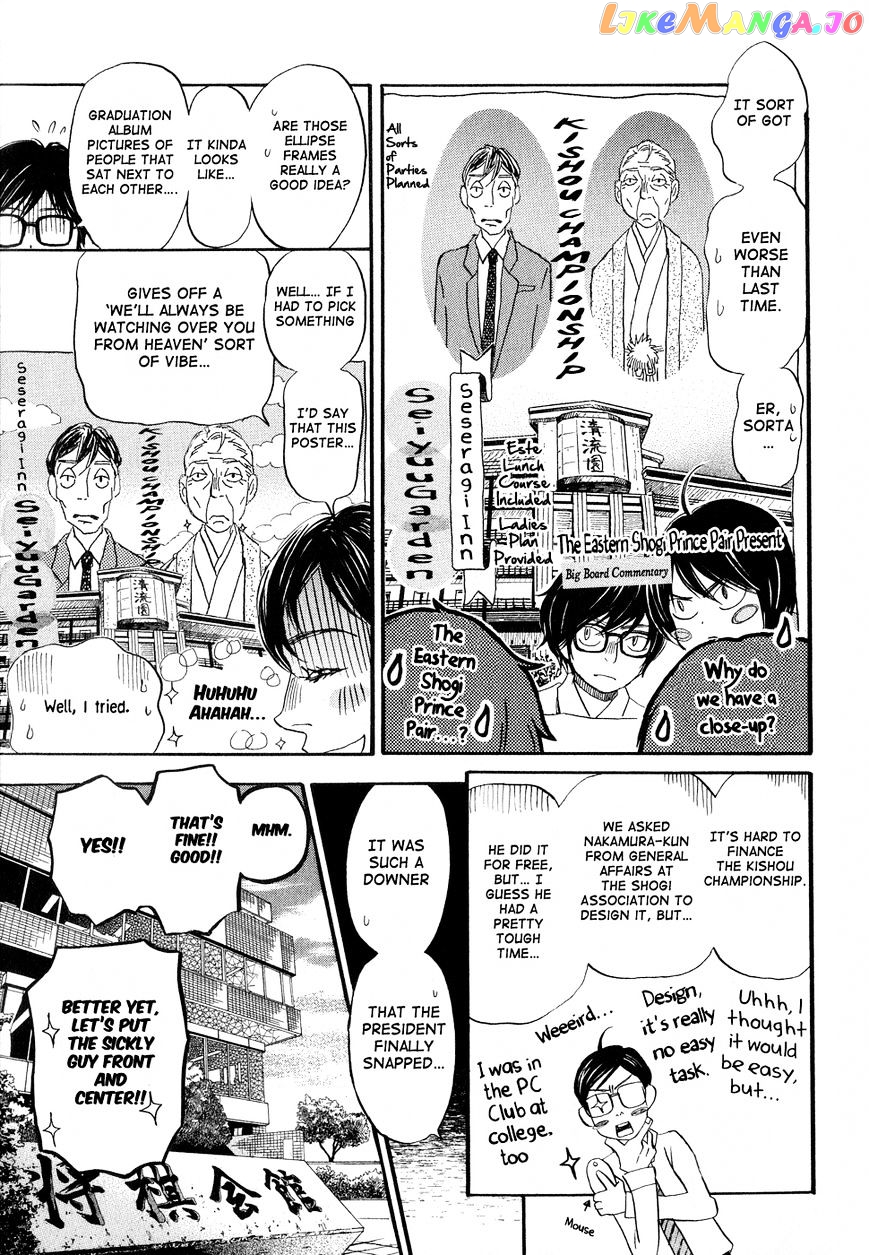 Read 3-Gatsu No Lion (EN) Manga Online