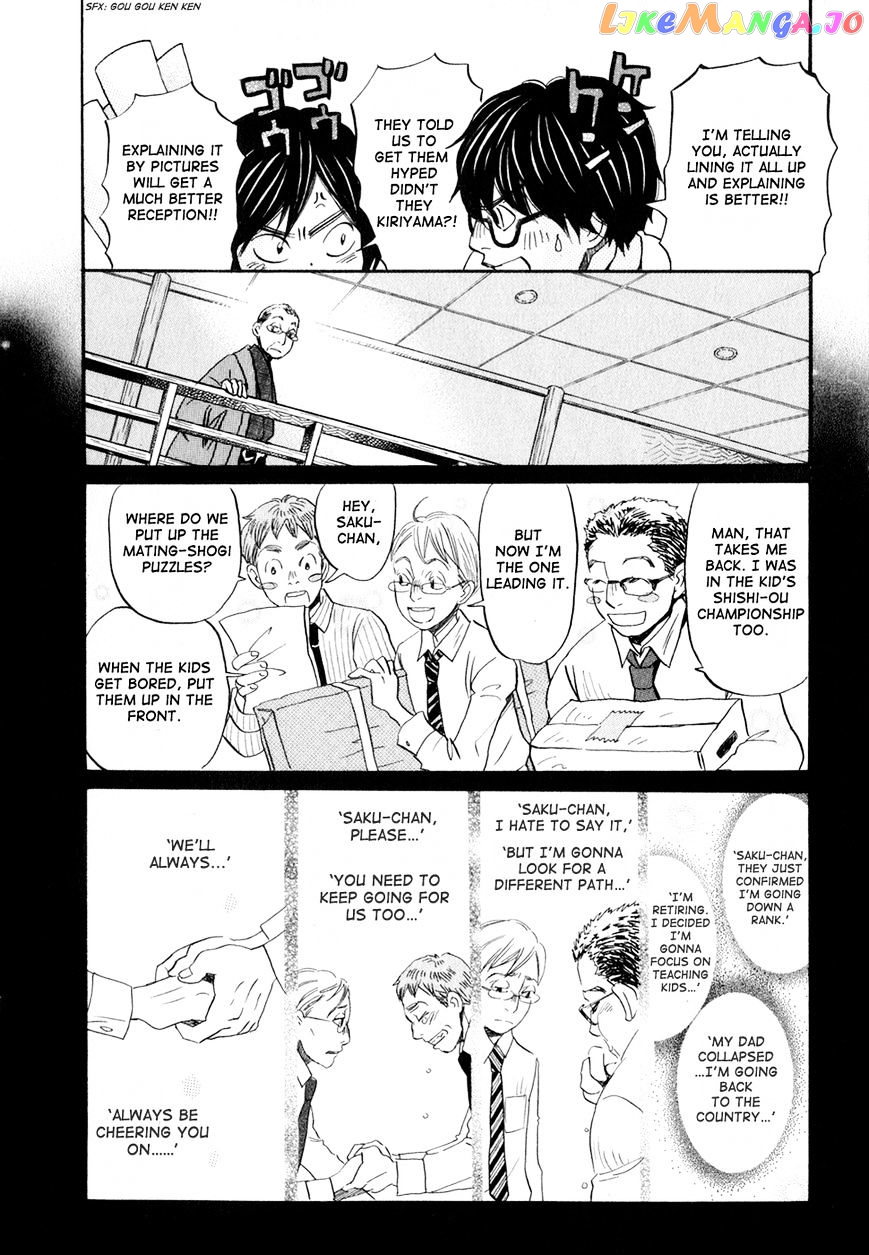 Read 3-Gatsu No Lion (EN) Manga Online