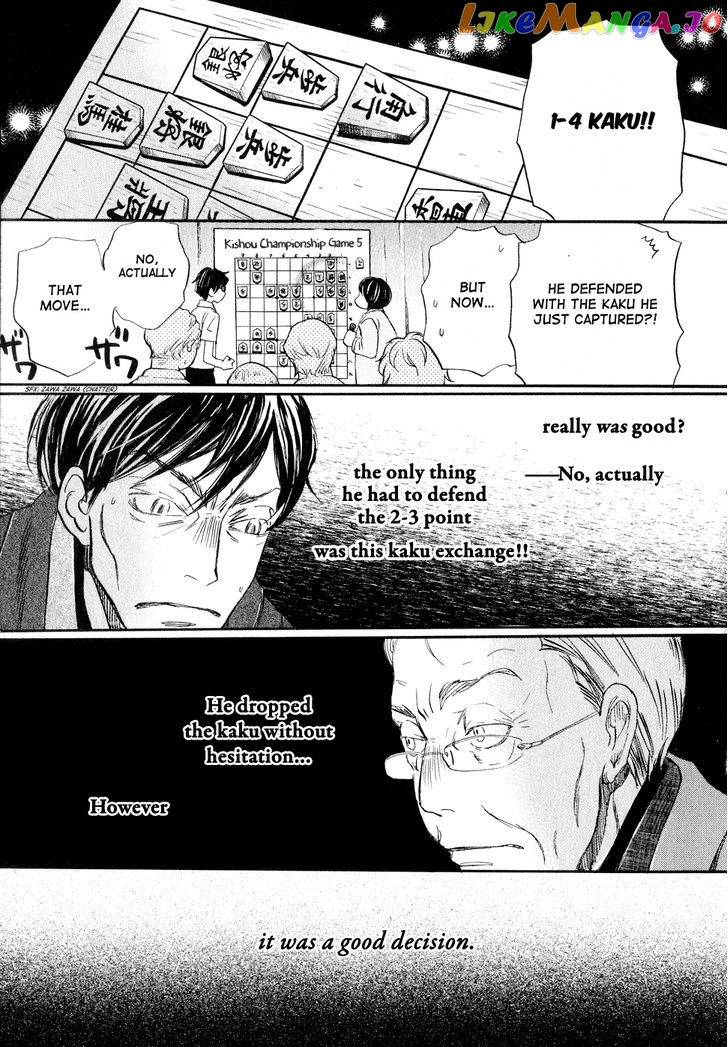 Read 3-Gatsu No Lion (EN) Manga Online