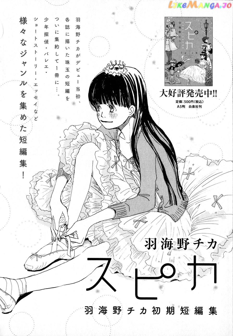 Read 3-Gatsu No Lion (EN) Manga Online