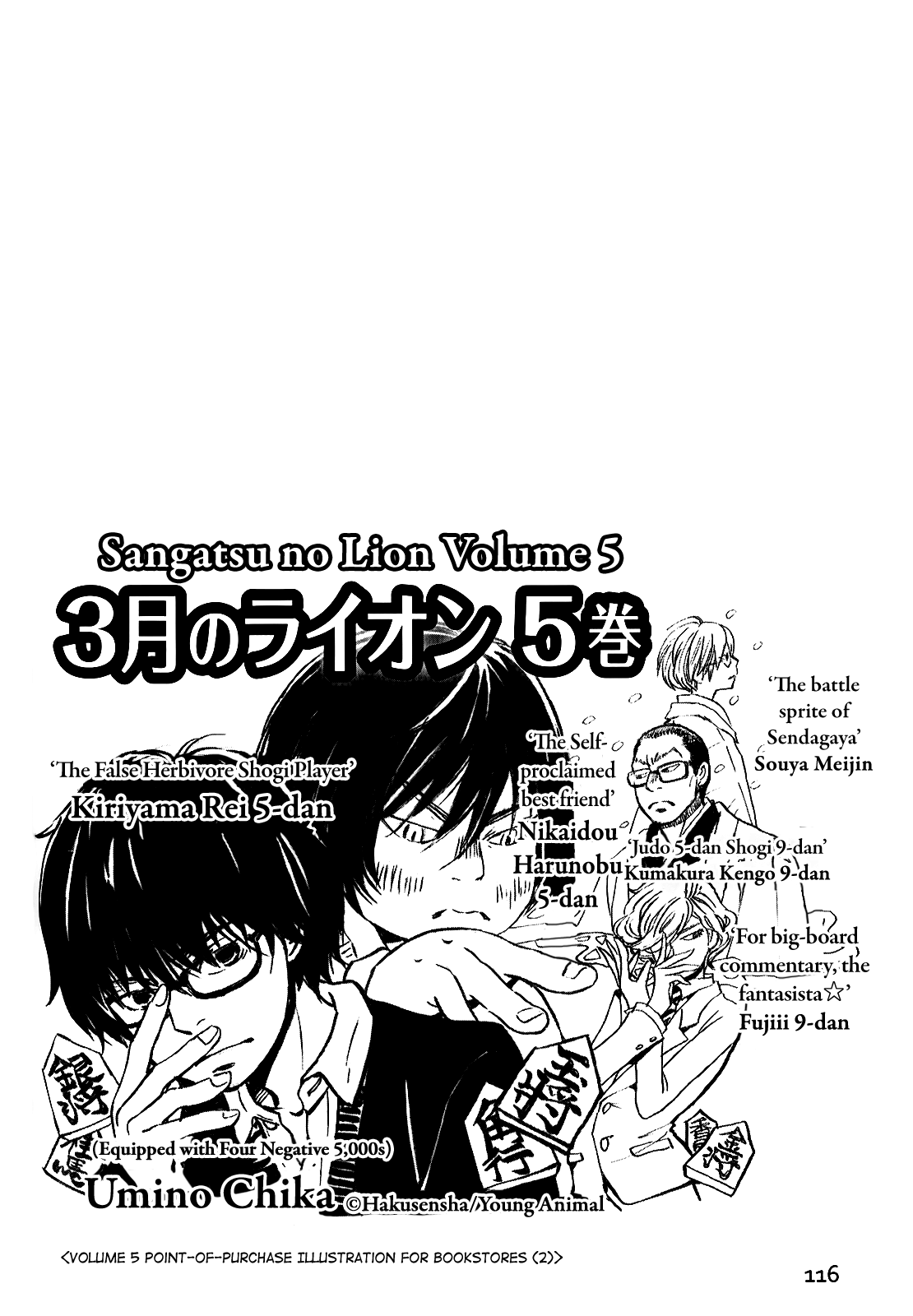 Read 3-Gatsu No Lion (EN) Manga Online