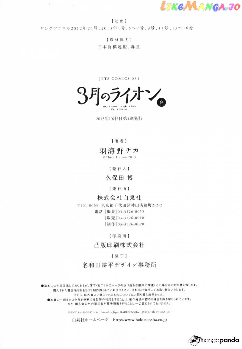 Read 3-Gatsu No Lion (EN) Manga Online