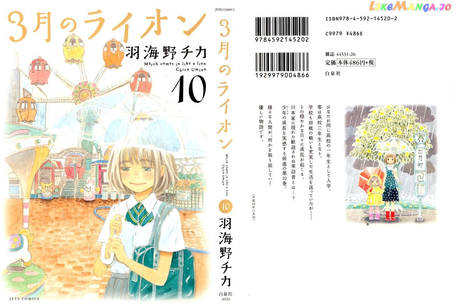Read 3-Gatsu No Lion (EN) Manga Online