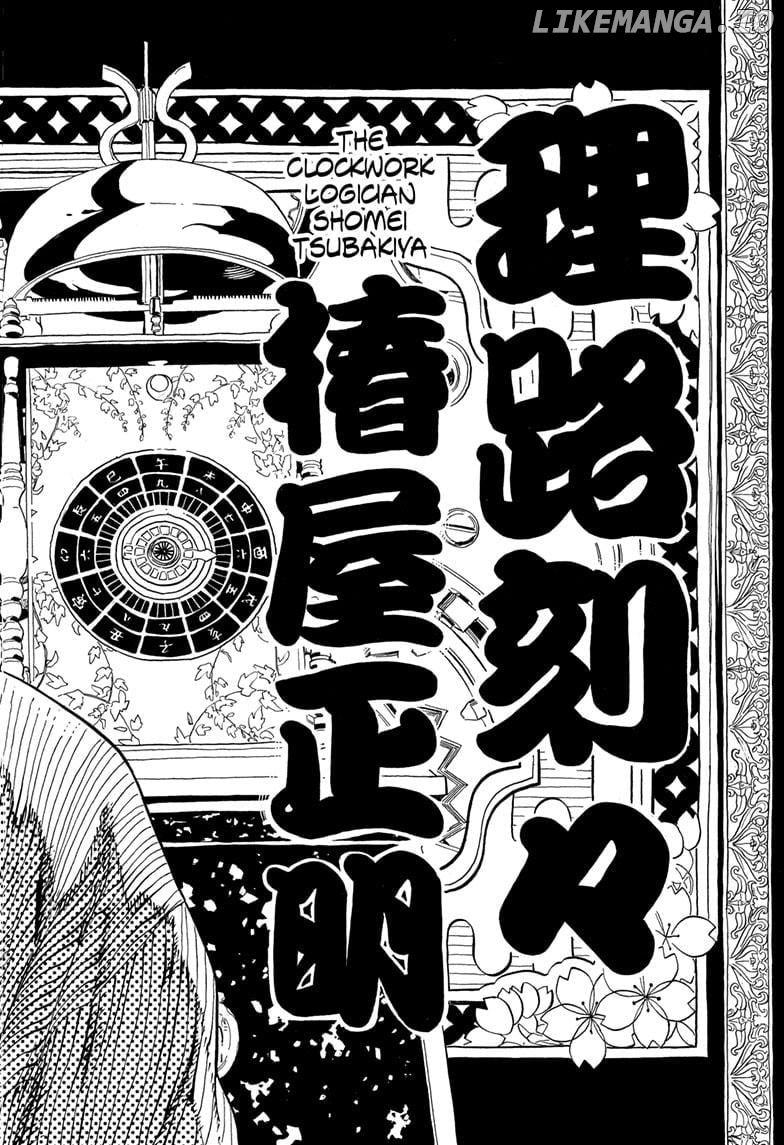 Read Akane Banashi (EN) Manga Online
