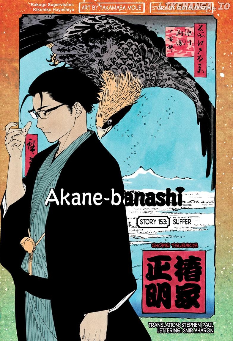 Read Akane Banashi (EN) Manga Online
