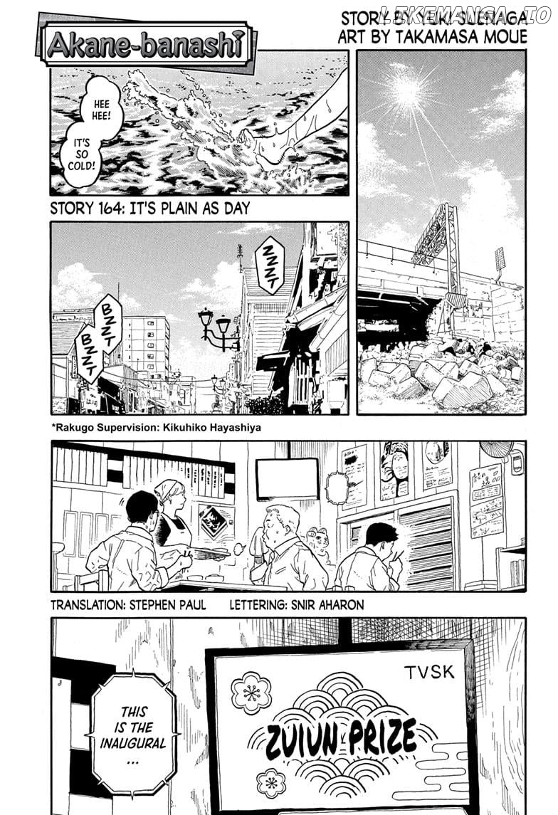 Read Akane Banashi (EN) Manga Online