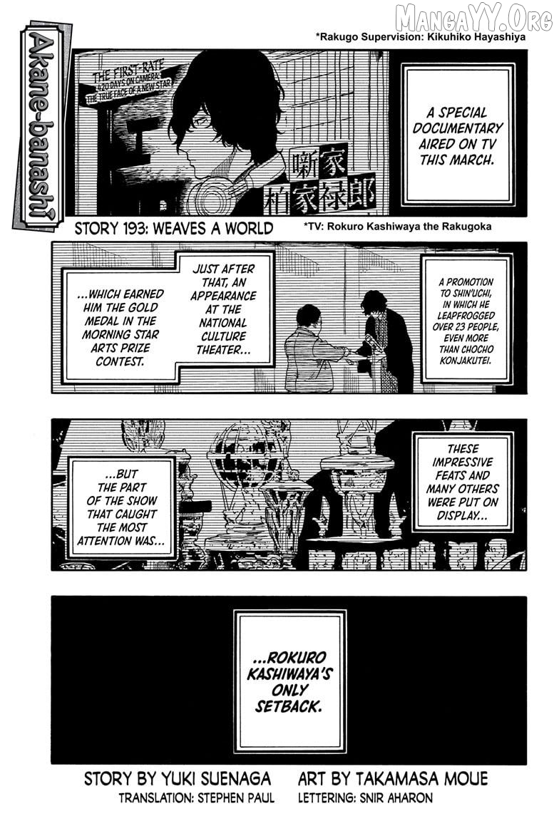 Read Akane Banashi (EN) Manga Online