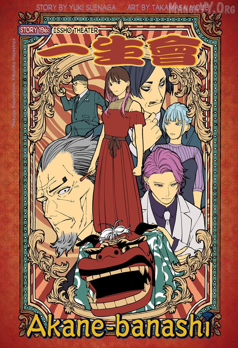 Read Akane Banashi (EN) Manga Online
