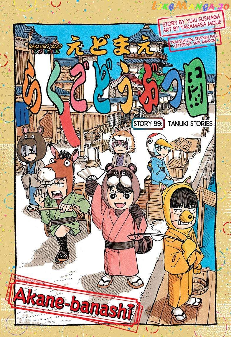 Read Akane Banashi (EN) Manga Online