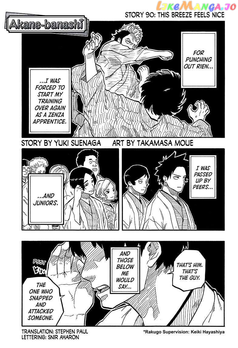 Read Akane Banashi (EN) Manga Online