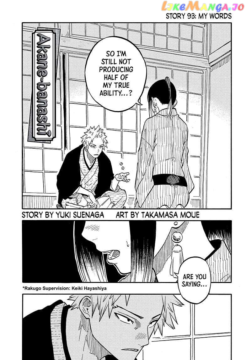 Read Akane Banashi (EN) Manga Online