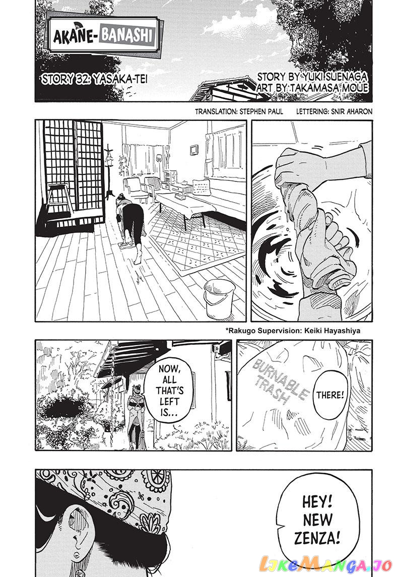 Read Akane Banashi (EN) Manga Online