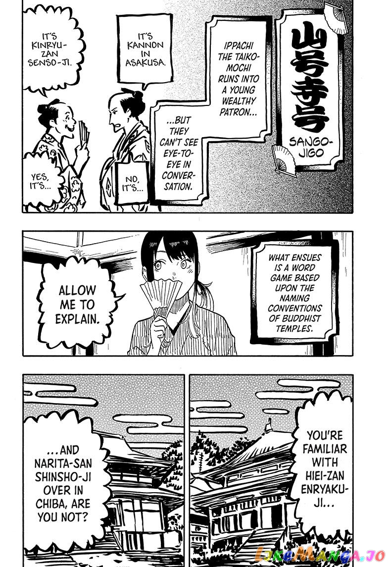 Read Akane Banashi (EN) Manga Online