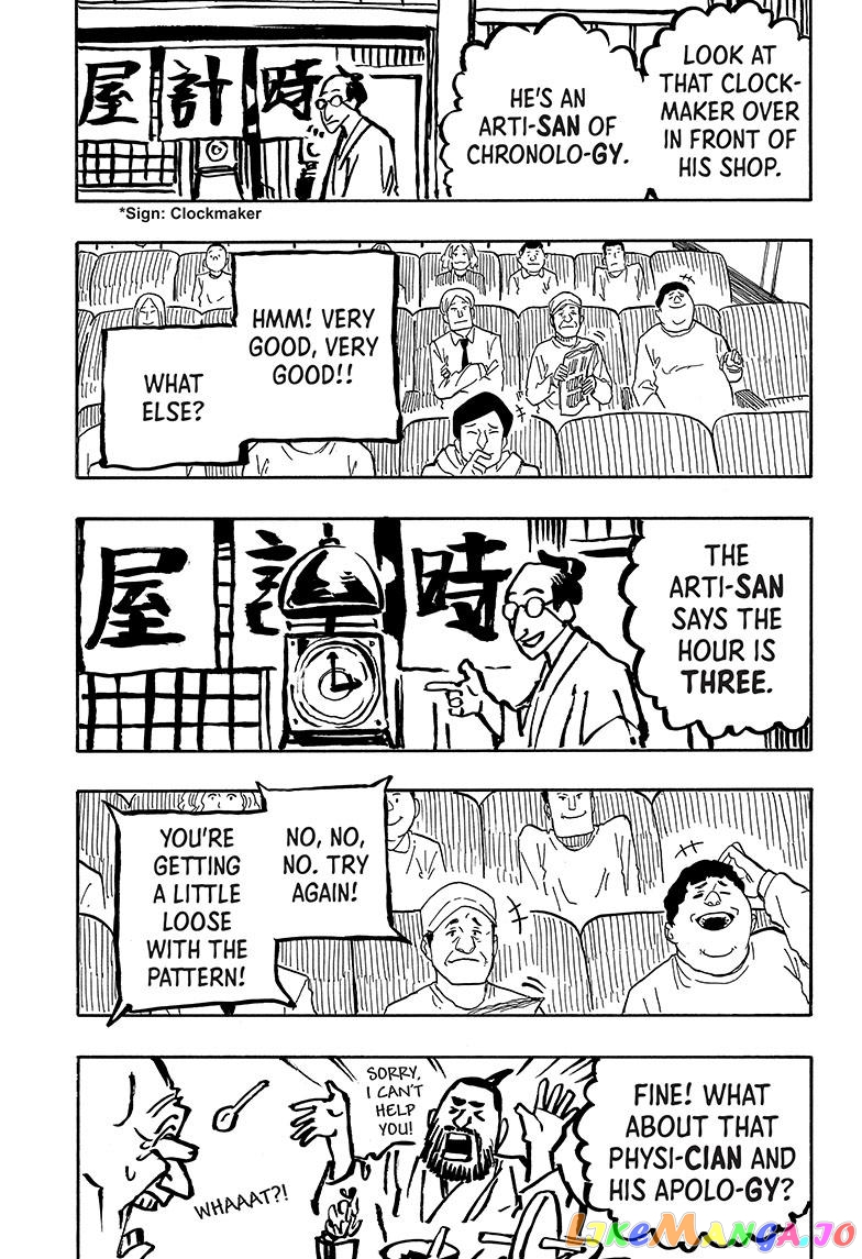Read Akane Banashi (EN) Manga Online