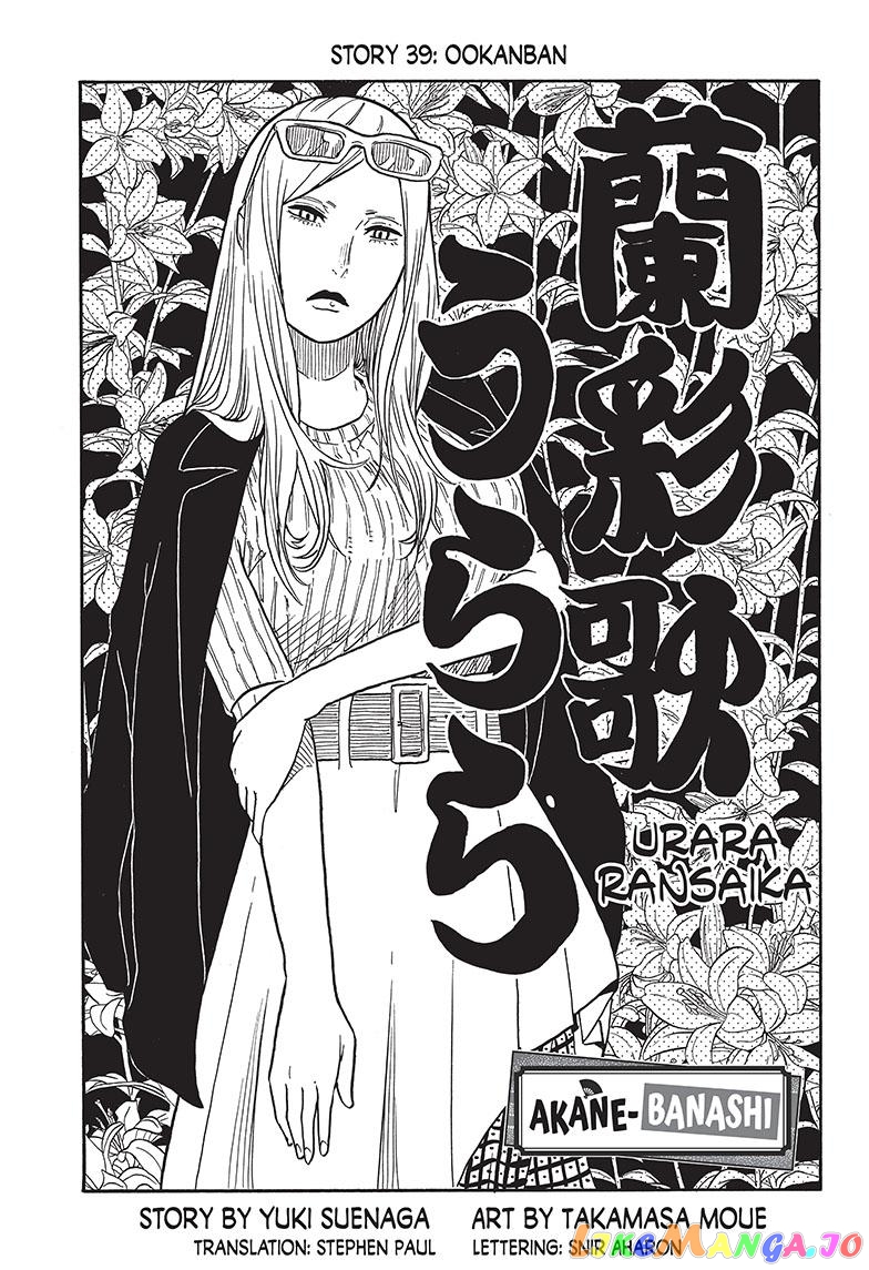 Read Akane Banashi (EN) Manga Online