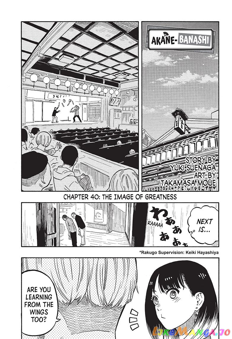 Read Akane Banashi (EN) Manga Online