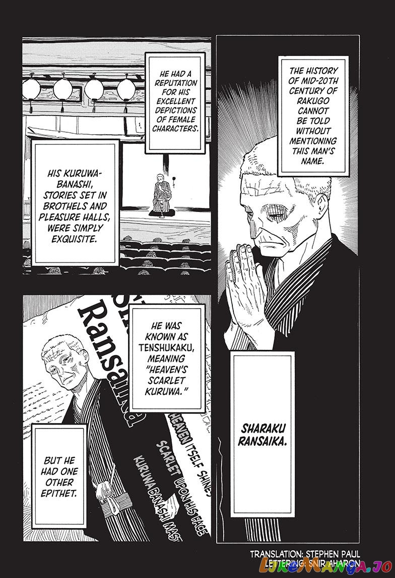 Read Akane Banashi (EN) Manga Online